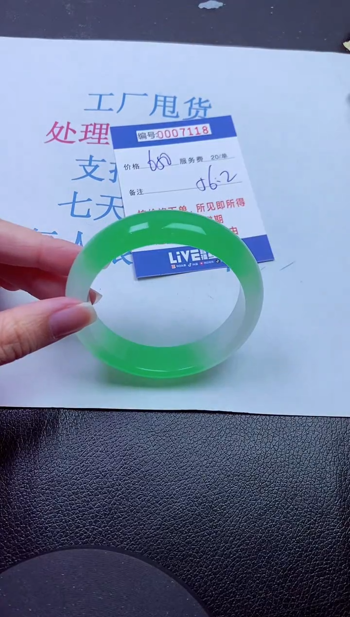 00拍下所见即所得00007116