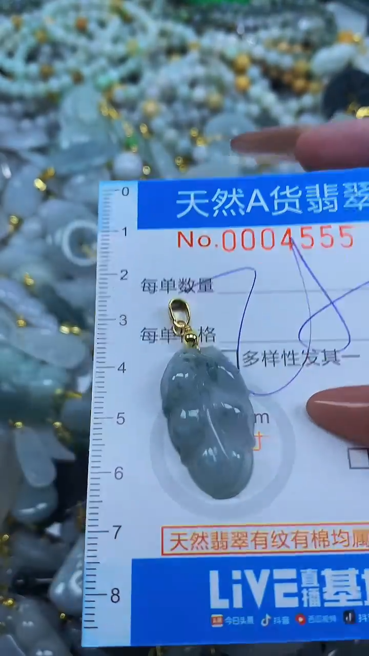 颈饰未镶嵌翡翠净货挂件-4555