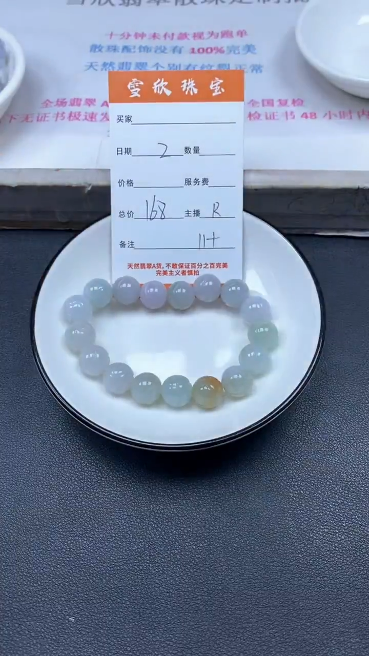 颈饰未镶嵌翡翠雪欣散珠定制diy