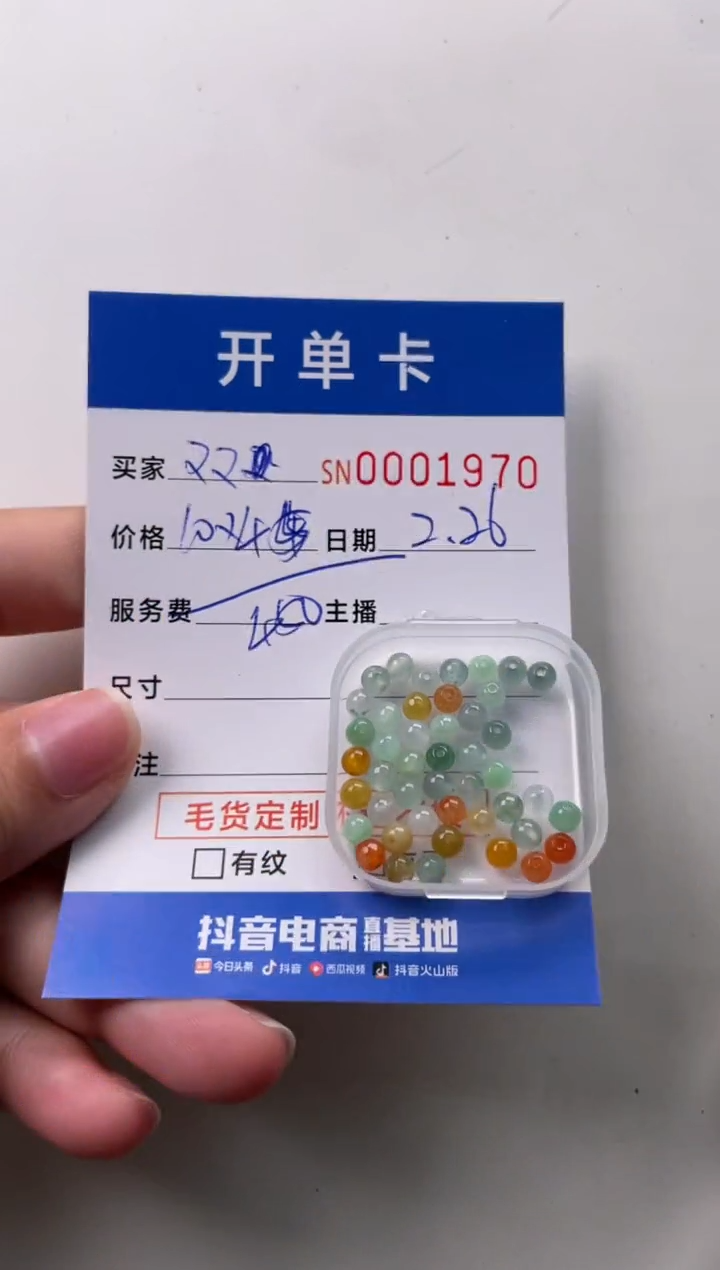 【闪购商品】翡翠颈饰未镶嵌00001970