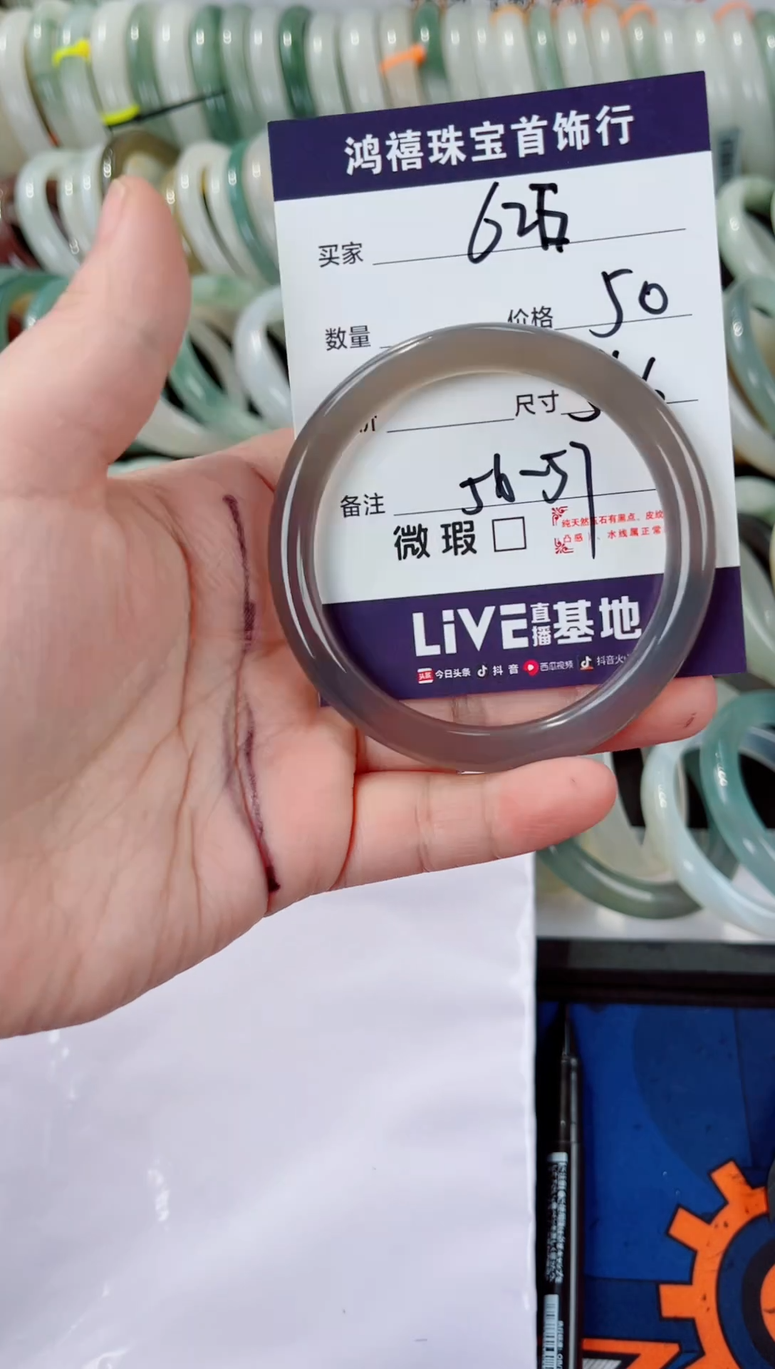 石英质玉手镯未镶嵌626