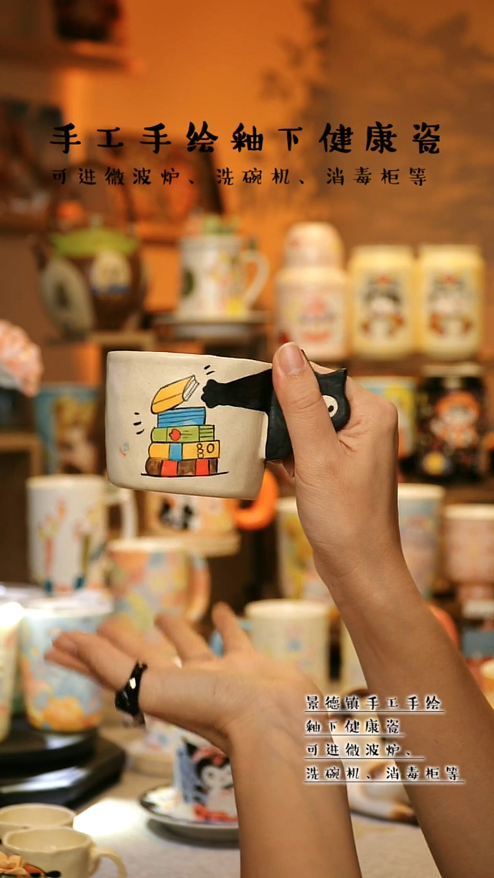 【闪购商品】杯陶瓷景德镇高温釉下彩&A853