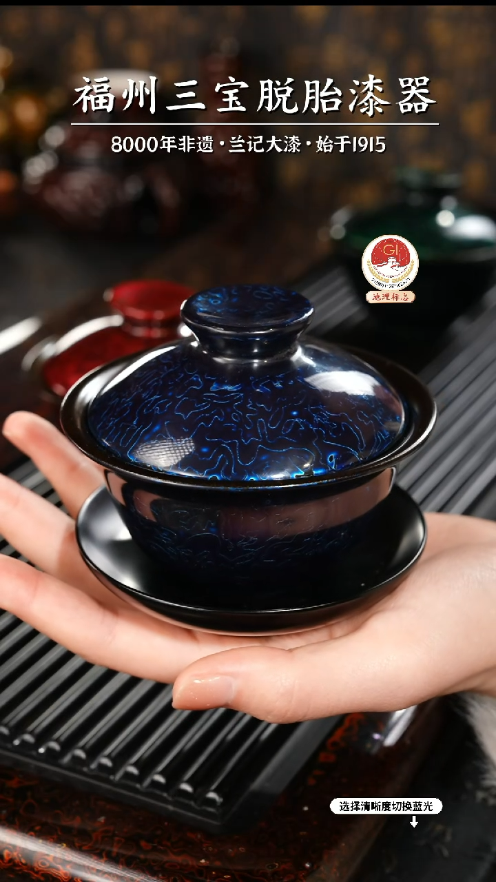 【闪购商品】大漆漆器 蓝金金虫主人杯
