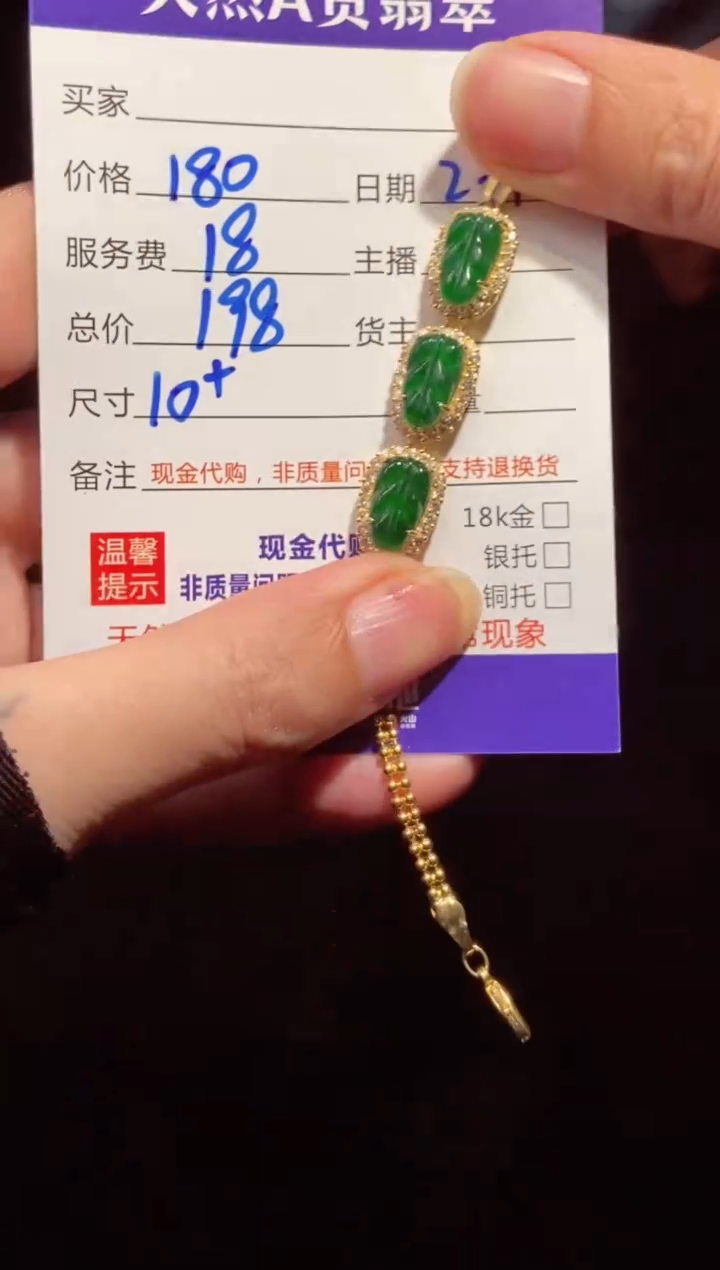 【闪购商品】定制翡翠未镶嵌多样性发货0615806654