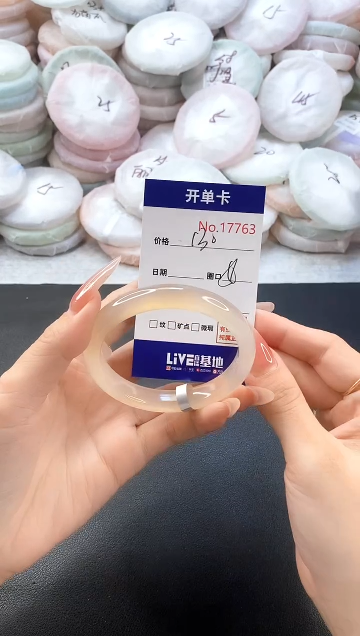 手镯玛瑙/玉髓未镶嵌17763圈口56