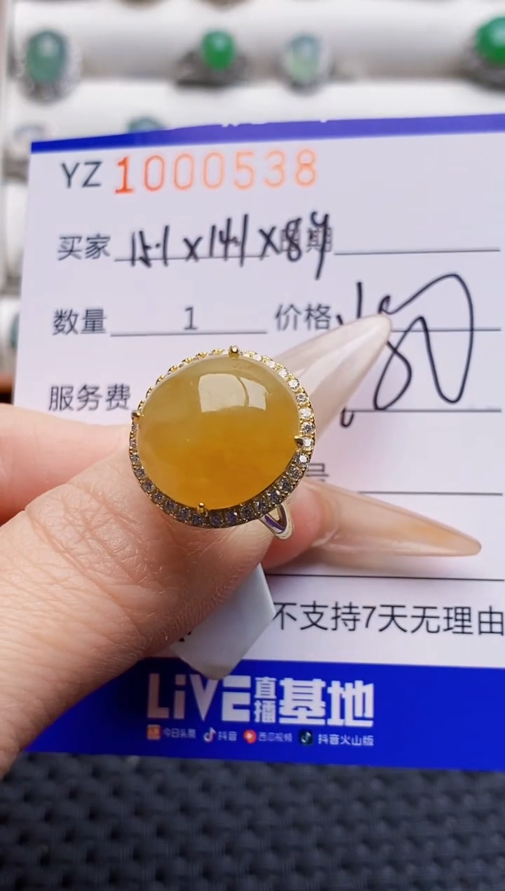 银S925镶嵌戒指翡翠0538