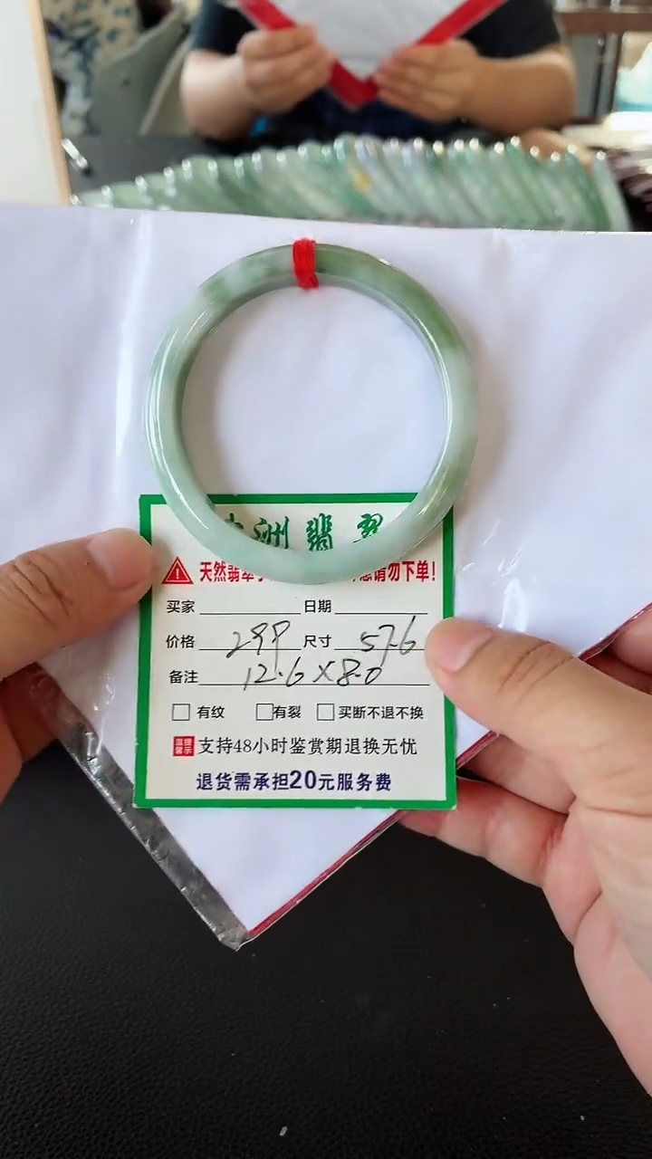 未镶嵌手镯翡翠翡翠手镯2