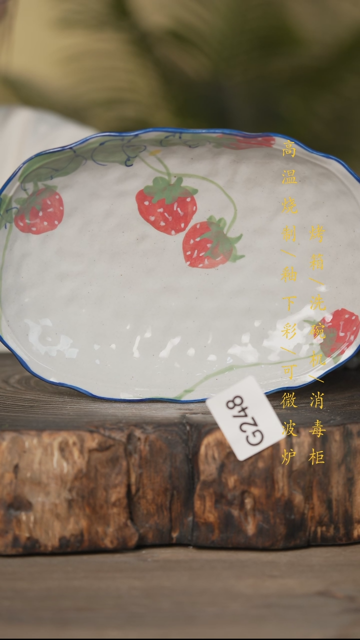 瓷片景德镇高温釉下彩可微波烤箱洗碗机248