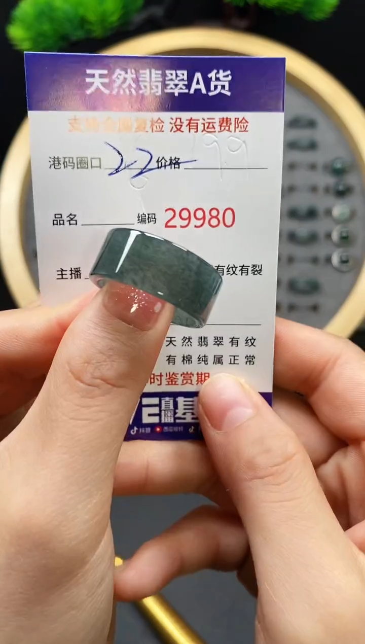 【闪购商品】翡翠戒指未镶嵌天然翡翠戒圈9980