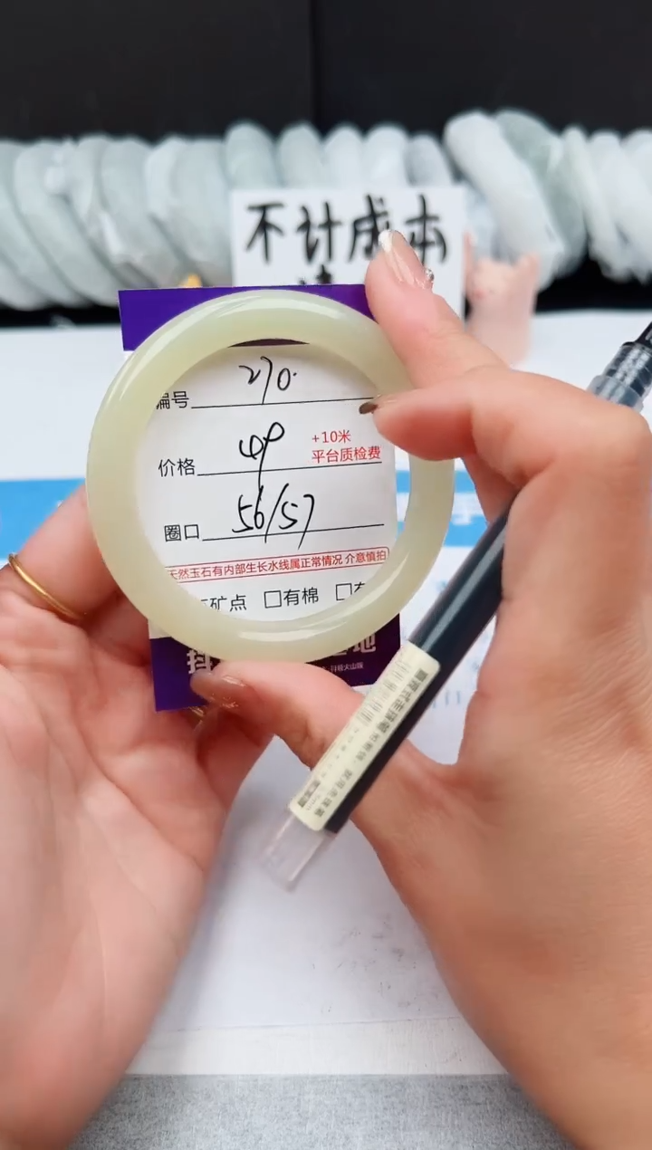 【闪购商品】石英质玉手镯未镶嵌270--56-57