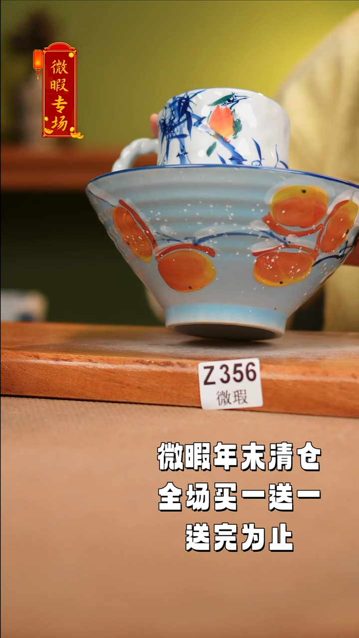 【闪购商品】其他WZ356X2陶然集器瓷器