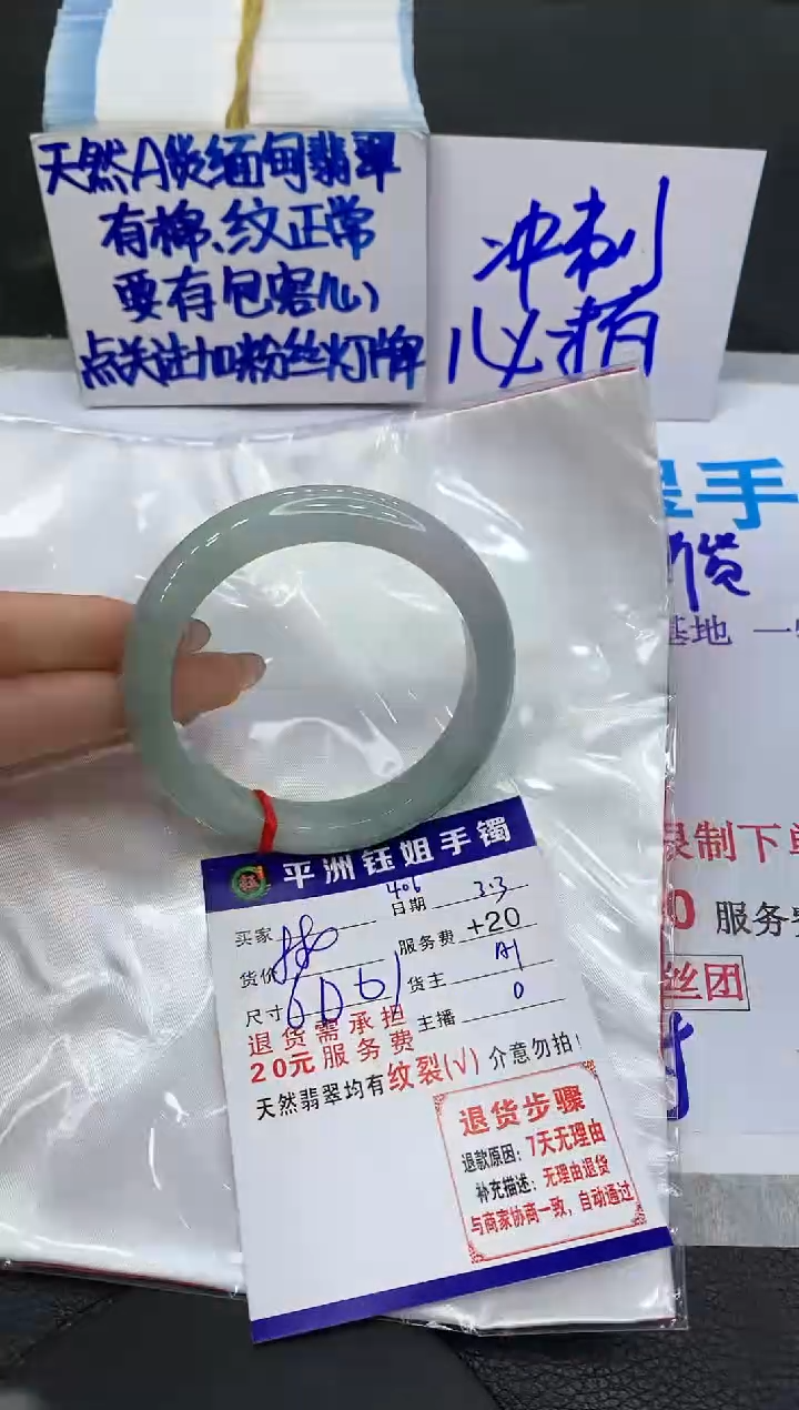 【闪购商品】翡翠手镯未镶嵌11111111