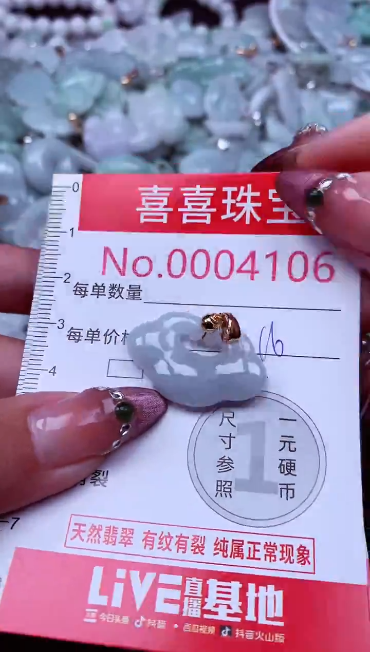 吊坠(不含链)未镶嵌翡翠4106