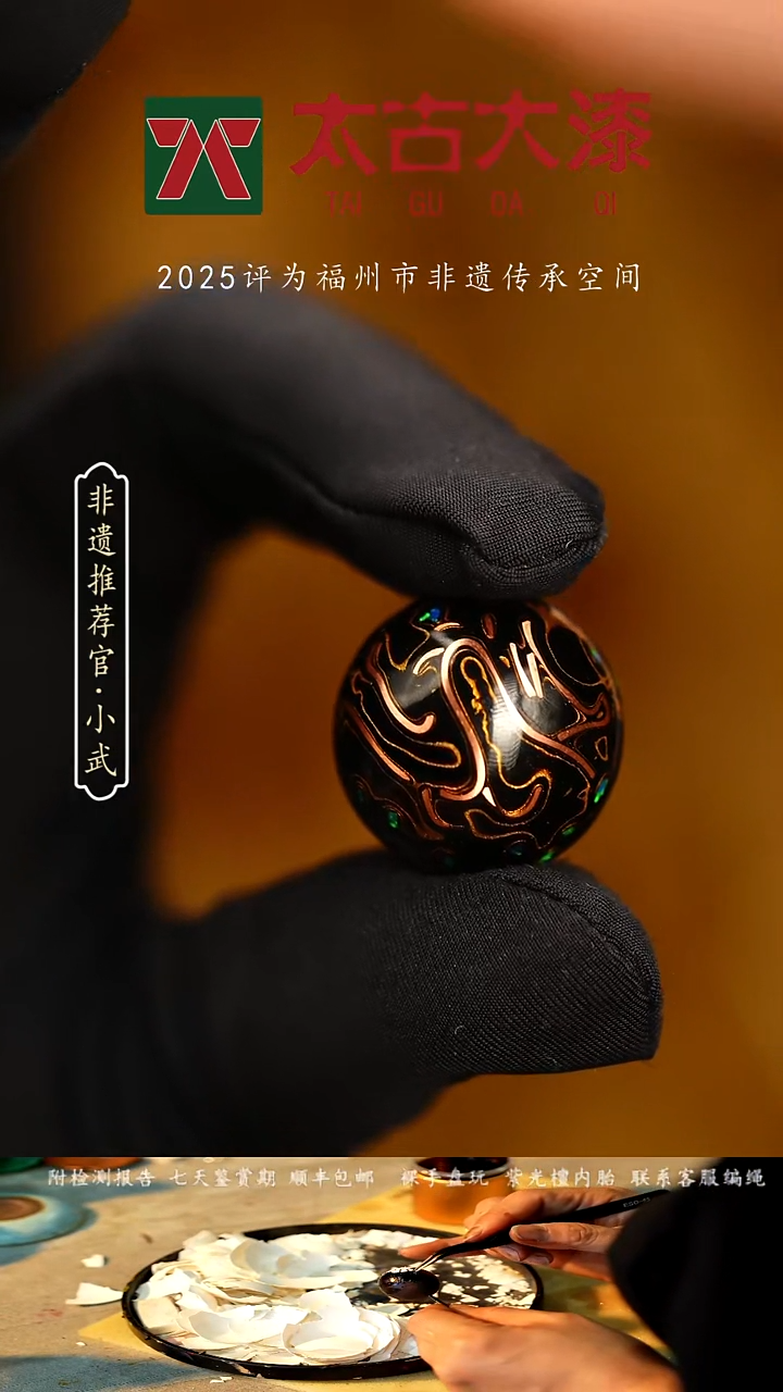@2.0嵌丝碎欧黑金款@1颗  大漆珠 非遗大漆