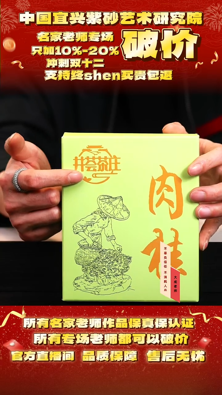 茶壶紫砂5号 肉桂茶叶 cc左右