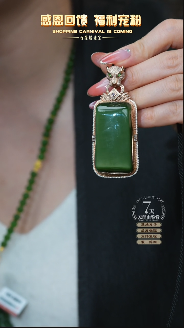 【闪购商品】和田玉吊坠18K金镶嵌豹头无事牌