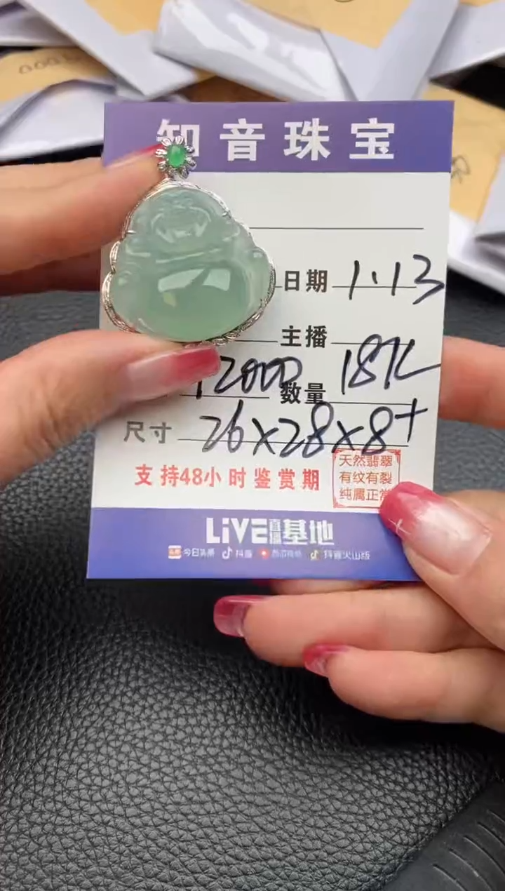 【闪购商品】翡翠颈饰18K金镶嵌纯天然缅甸翡翠A货