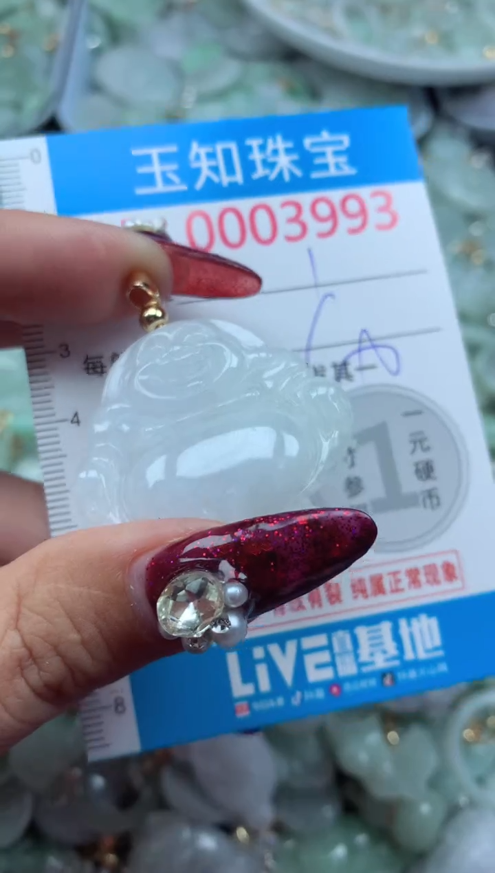 吊坠(不含链)未镶嵌翡翠3993