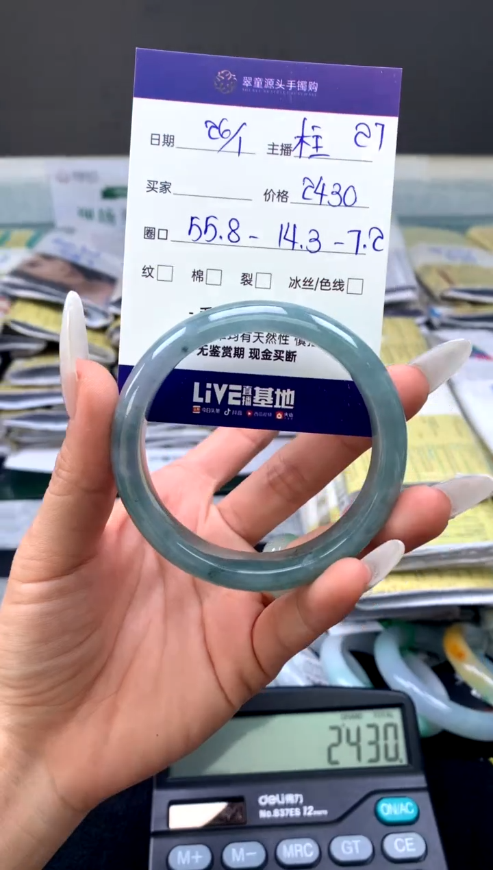 【闪购商品】翡翠手镯未镶嵌手镯圈口55#2430元