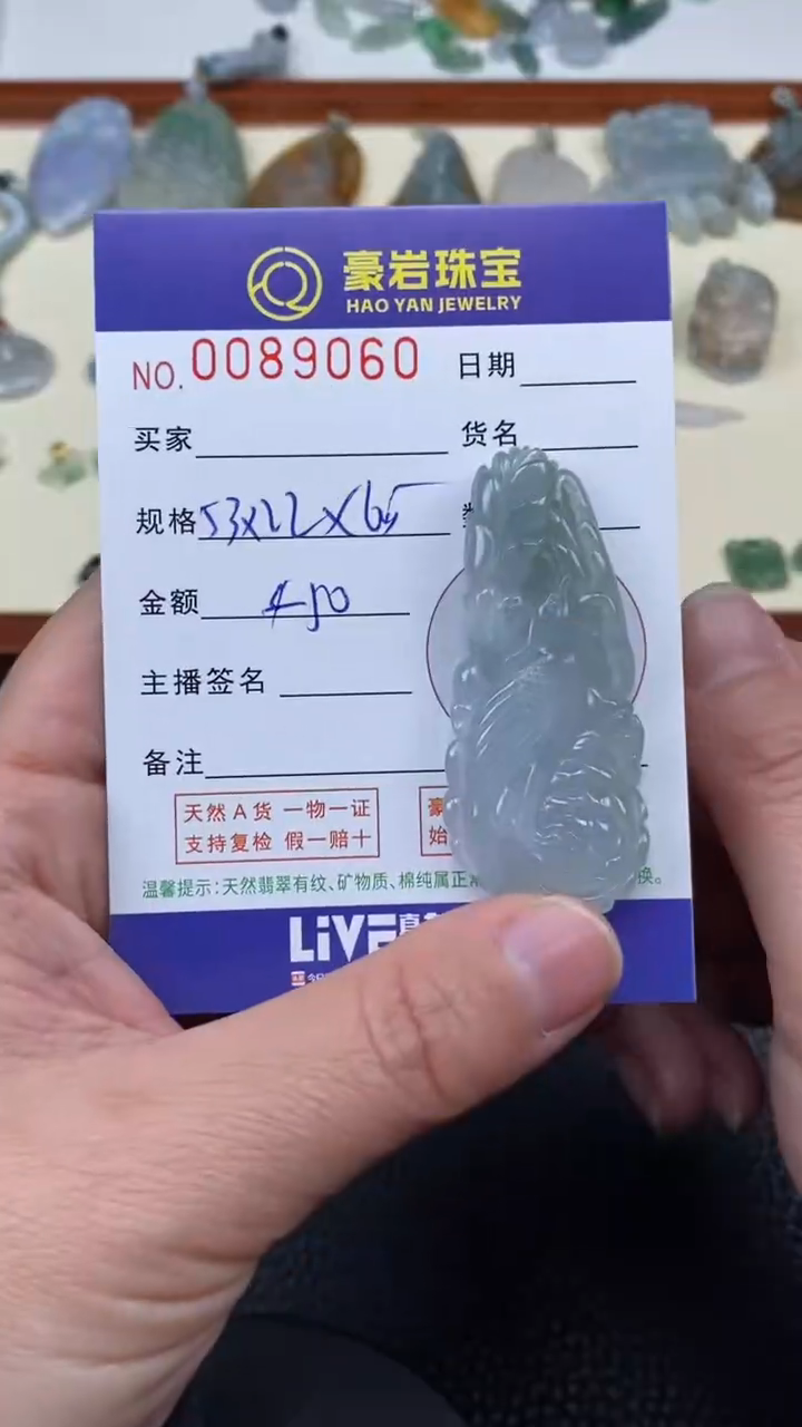 【闪购商品】翡翠颈饰未镶嵌天然A货翡翠