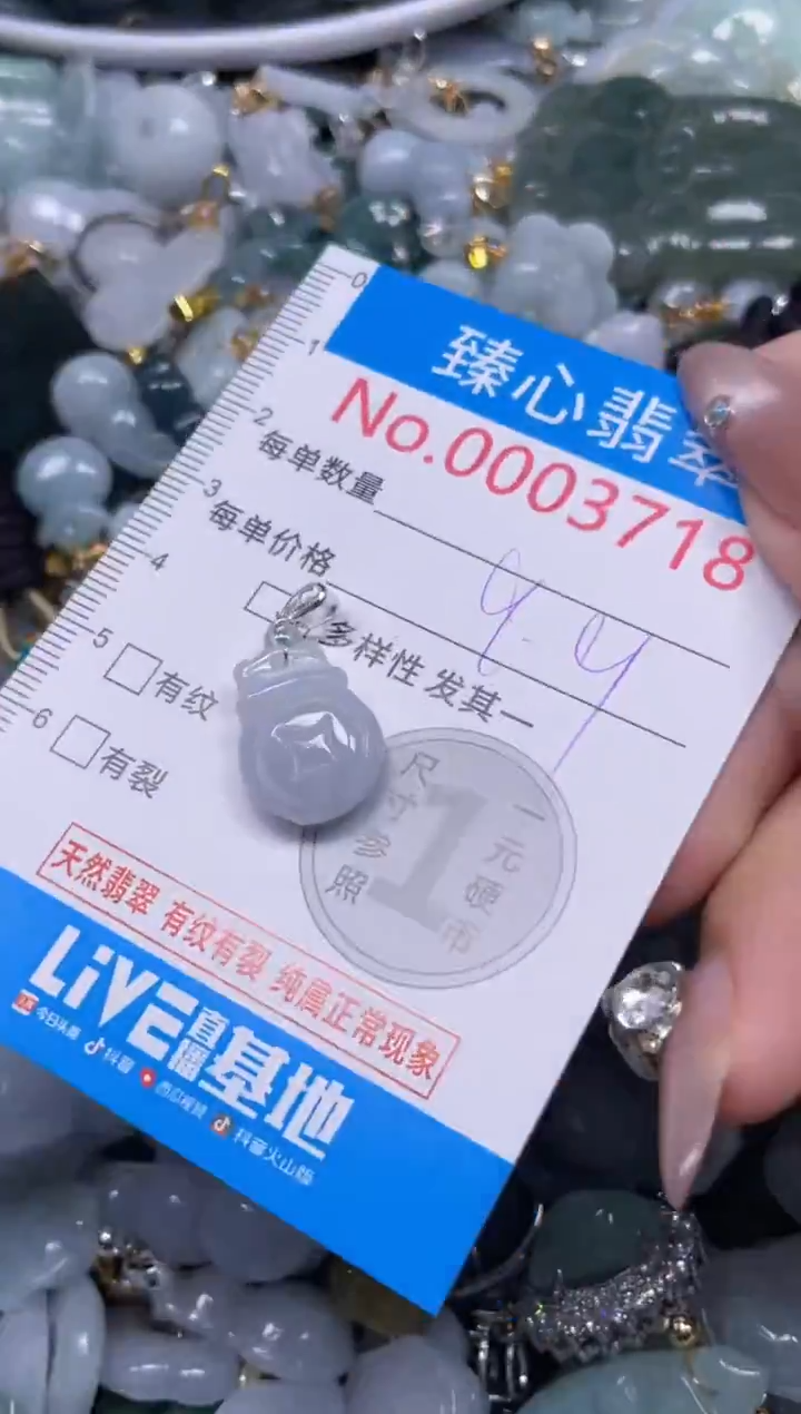 颈饰未镶嵌翡翠3718