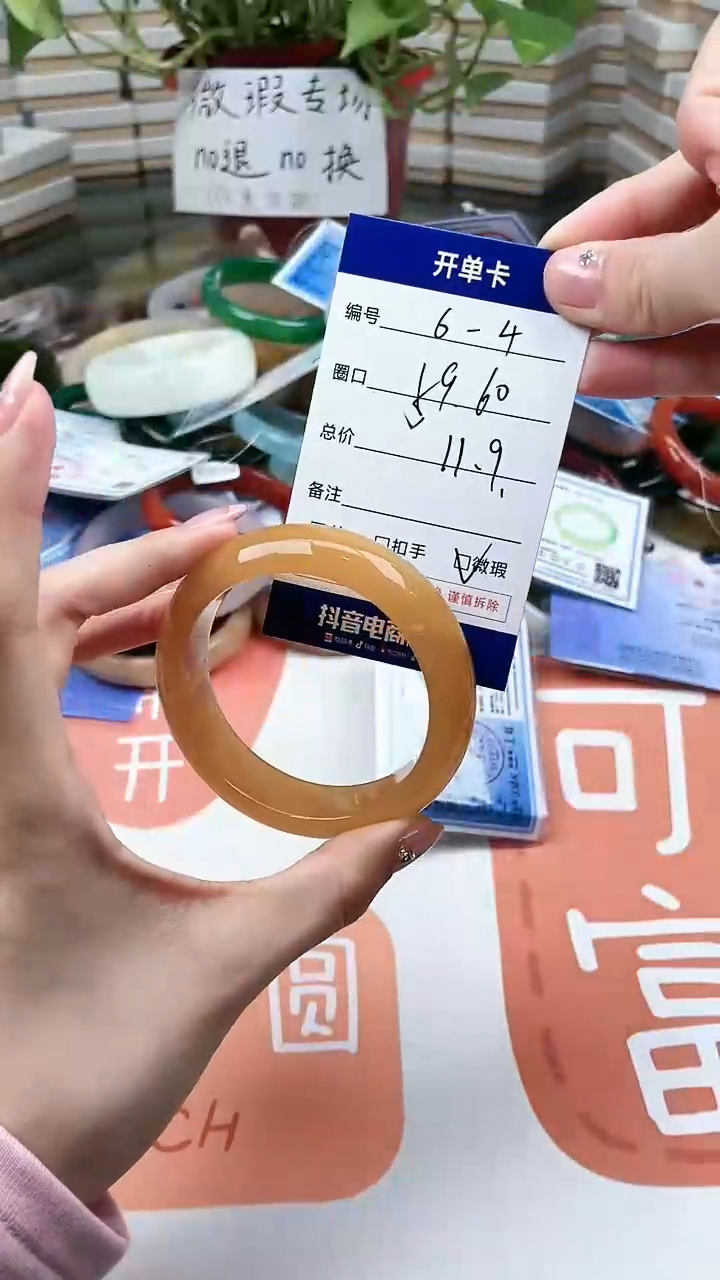 【闪购商品】石英质玉手镯未镶嵌4