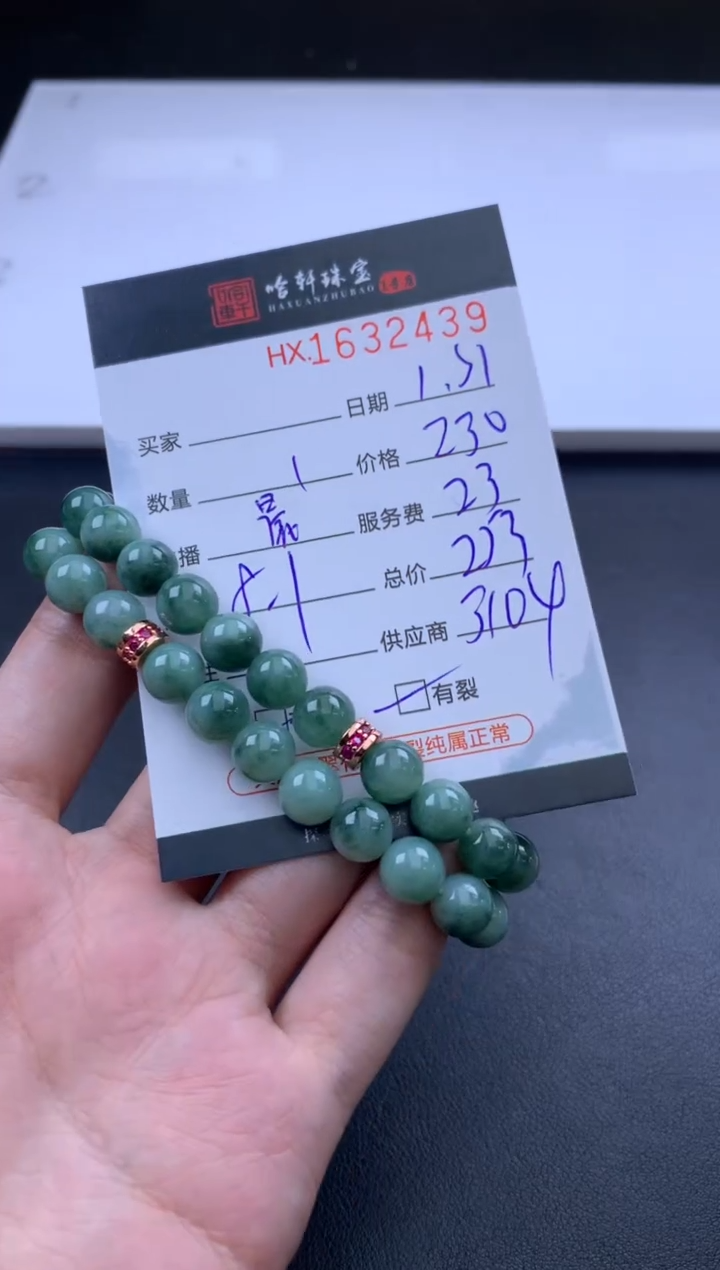 【闪购商品】翡翠挂件未镶嵌哈轩 珠串1（有纹有裂）（多样性发其一）