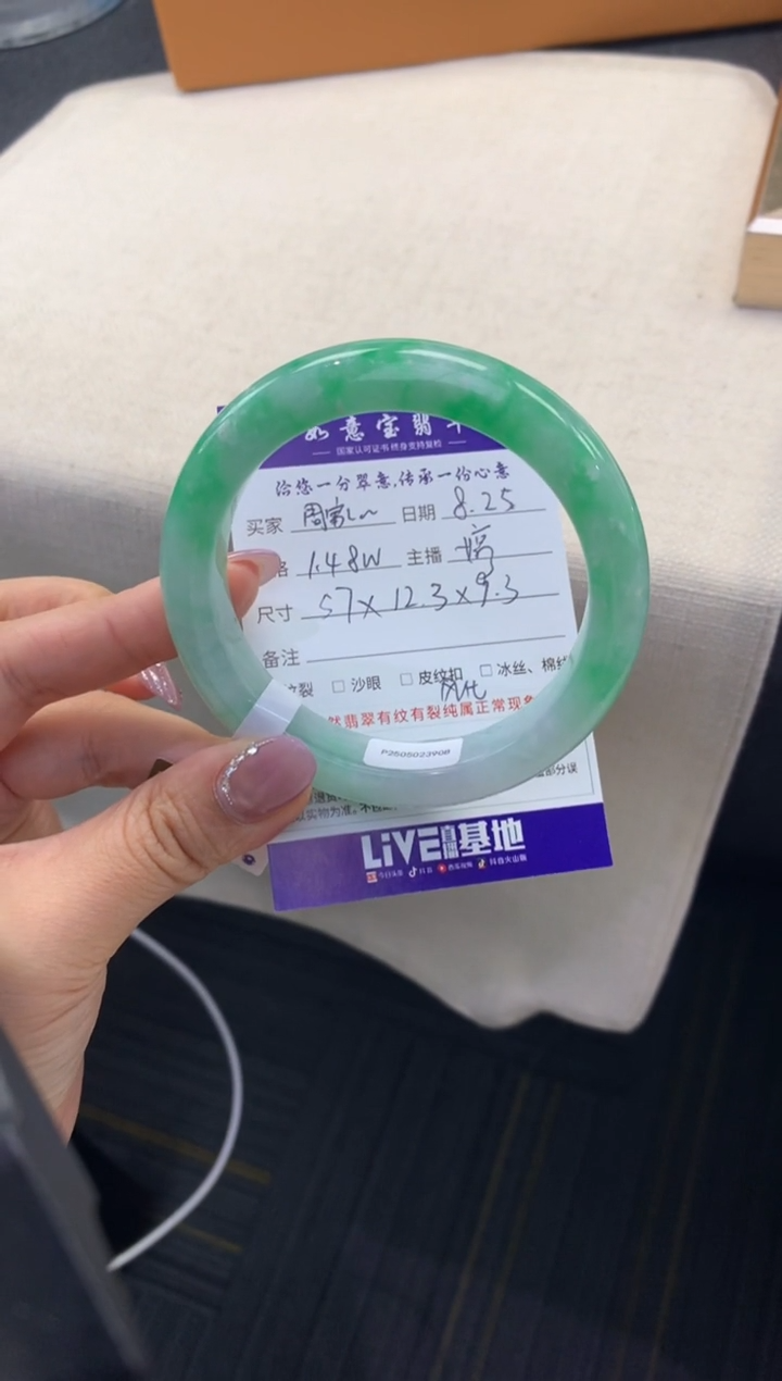 未镶嵌手镯翡翠周**子退货需手镯吊牌标签完好