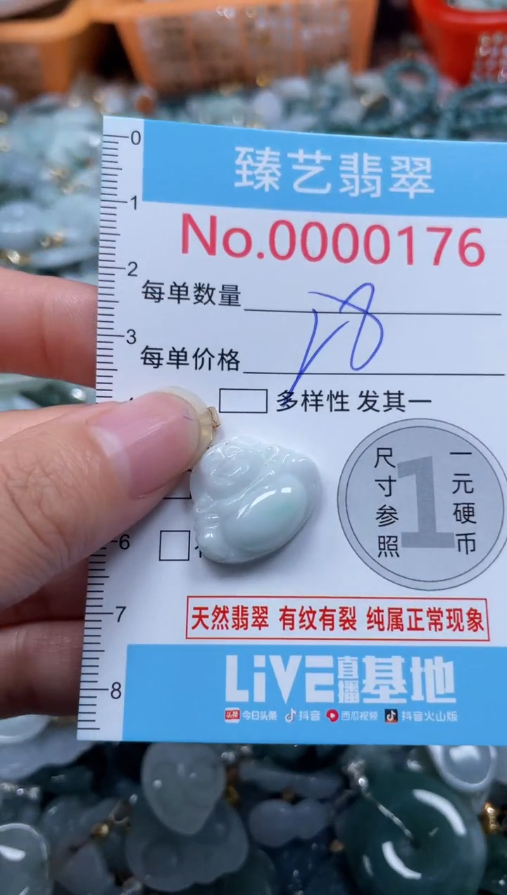 颈饰未镶嵌翡翠176