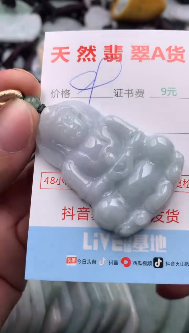 【闪购商品】翡翠吊坠(不含链)未镶嵌1