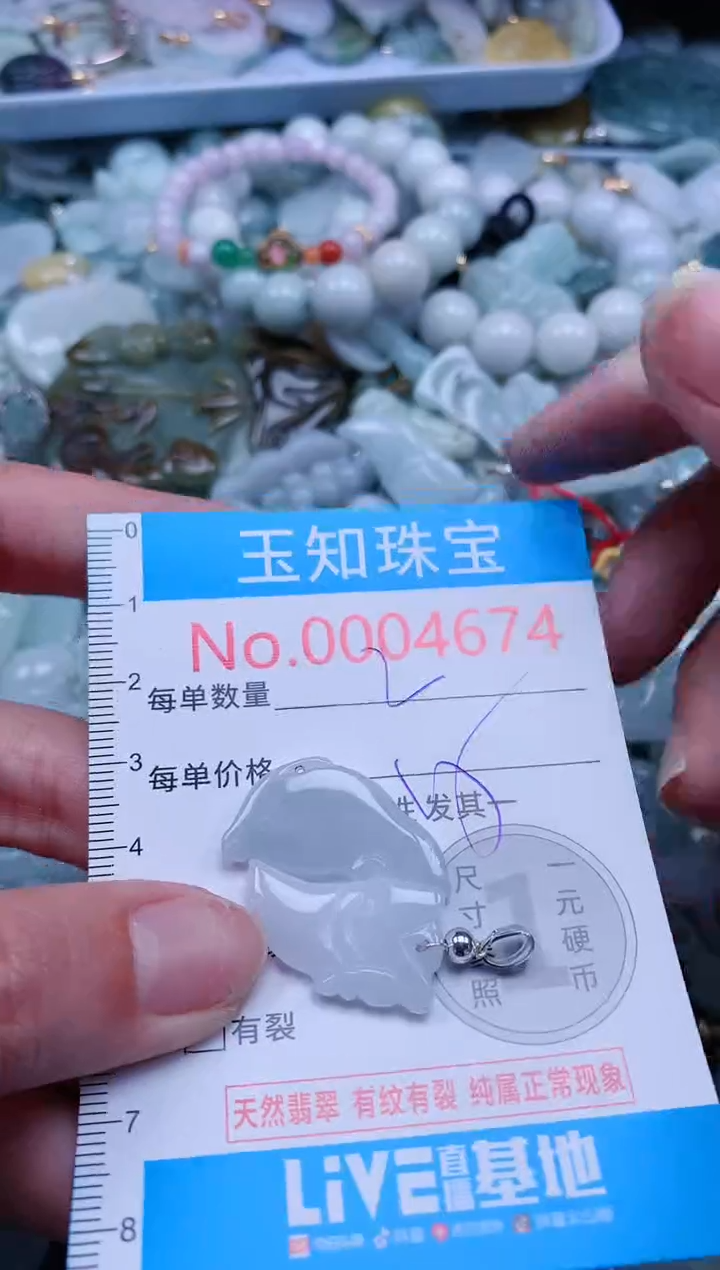 【闪购商品】翡翠吊坠(不含链)未镶嵌4674