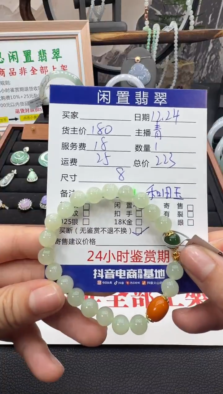未镶嵌手串和田玉手串
