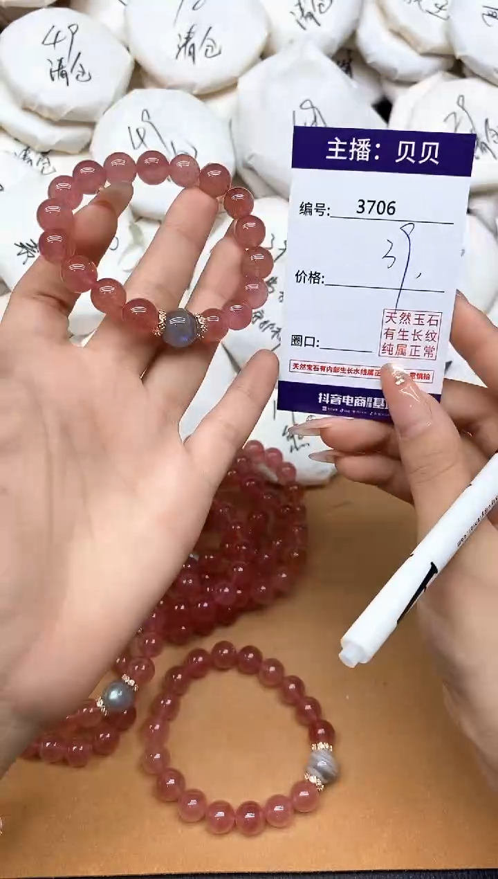 未镶嵌手链石英质玉3706