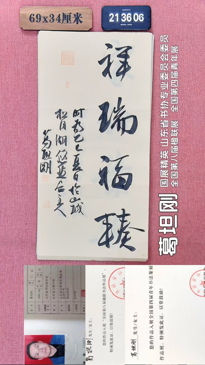 书法275         葛老师书法作品