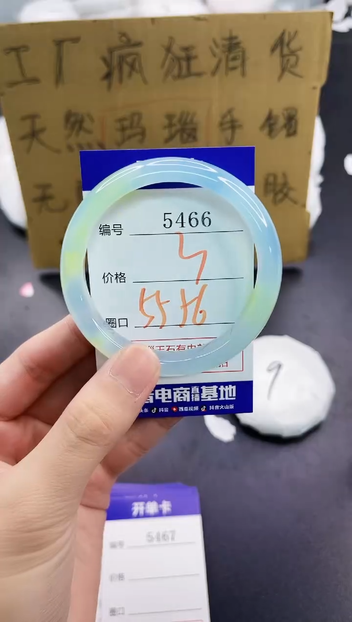 手镯玛瑙/玉髓未镶嵌5466