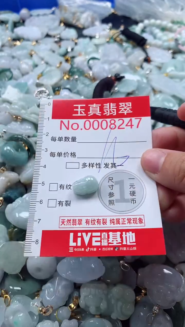 吊坠(不含链)未镶嵌翡翠8247