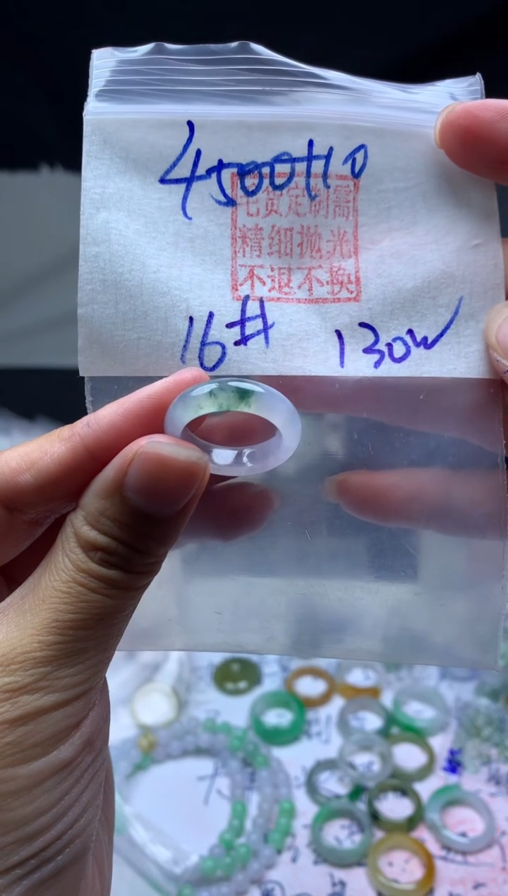 【闪购商品】定制翡翠未镶嵌毛货需精细抛光戒圈16#4500元