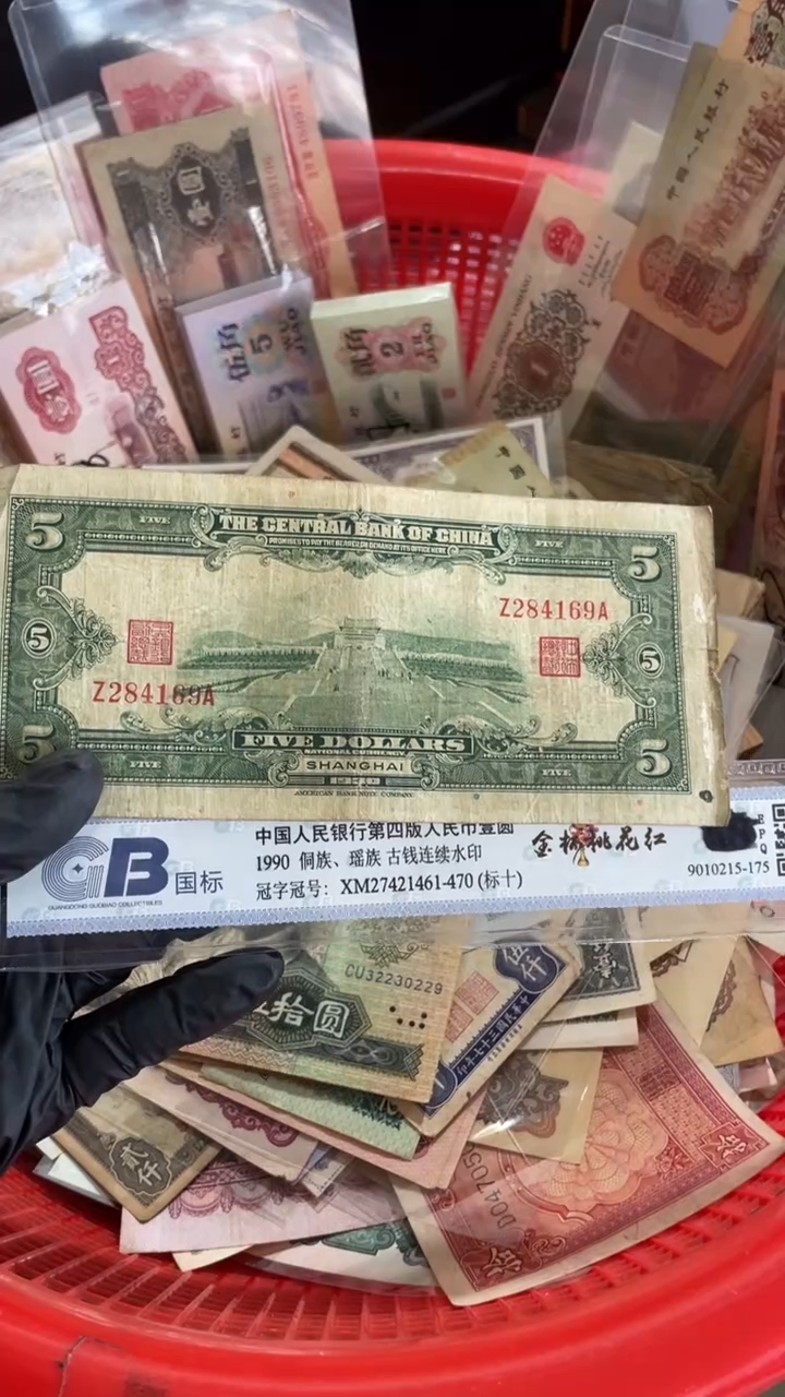 1张，五元169随机号码真币M