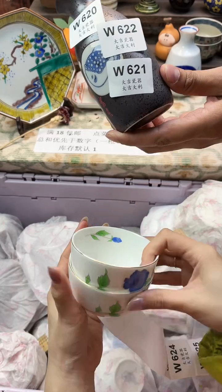 瓷器可**我   W623