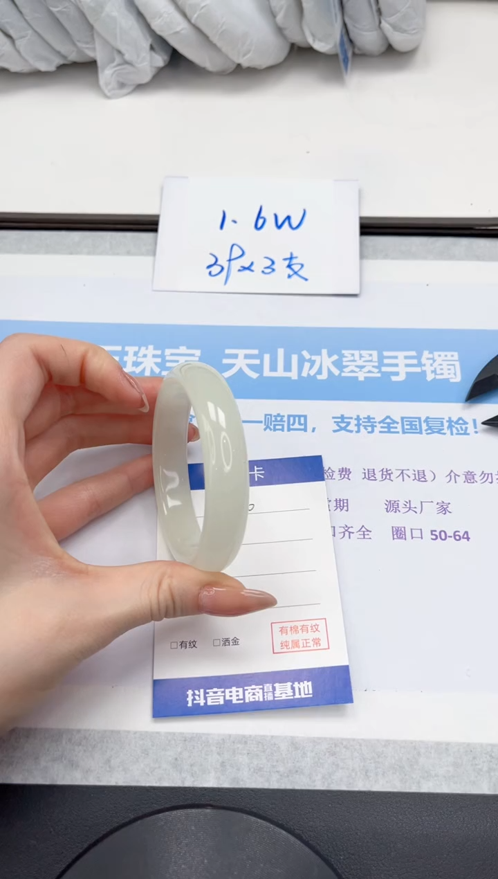 未镶嵌手镯石英质玉V196-55.6