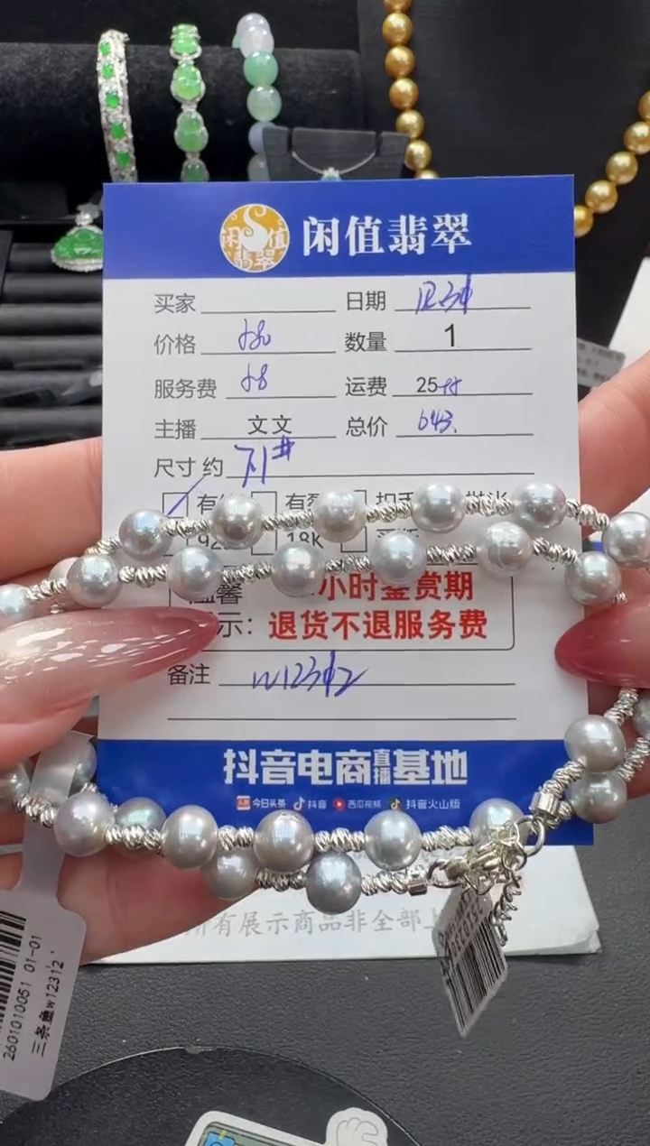 未镶嵌手串海水珍珠珍珠珠串