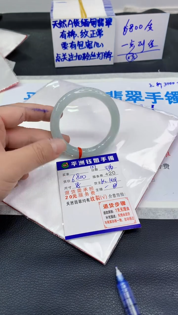 翡翠手镯未镶嵌111111111111
