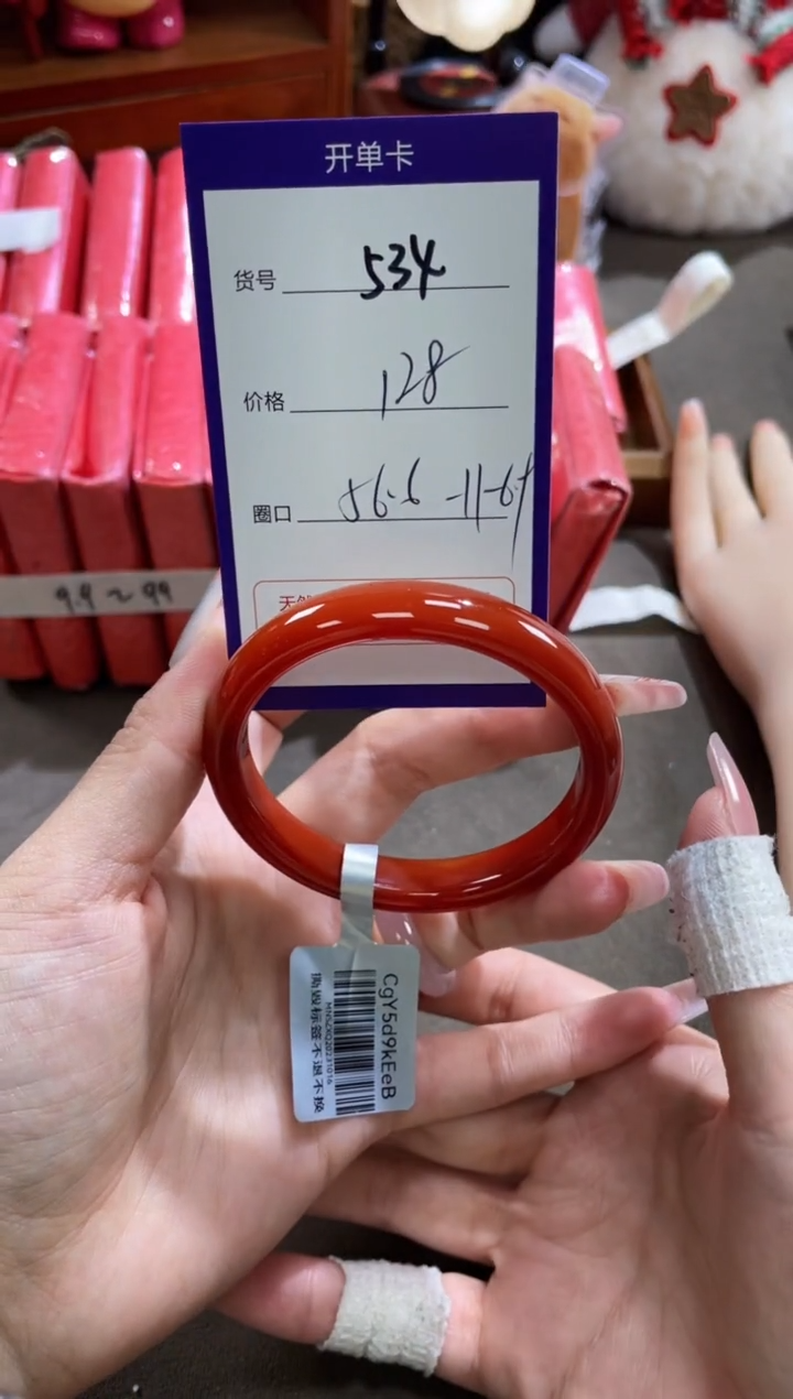 【闪购商品】玛瑙/玉髓手镯未镶嵌524