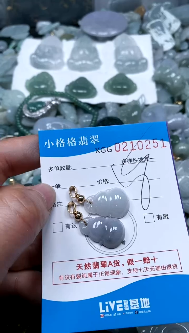 【闪购商品】翡翠颈饰未镶嵌闪购商品0210251