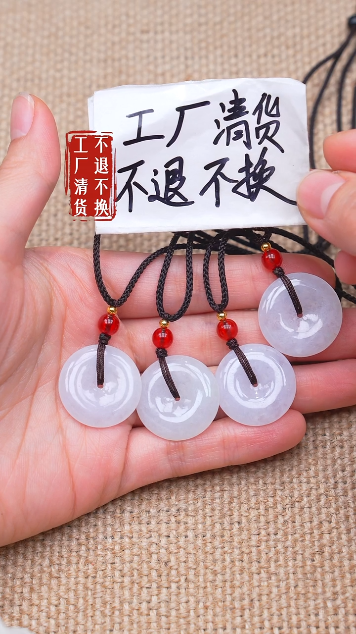 未镶嵌挂件翡翠226【不退不换】多样性发一对棉纹