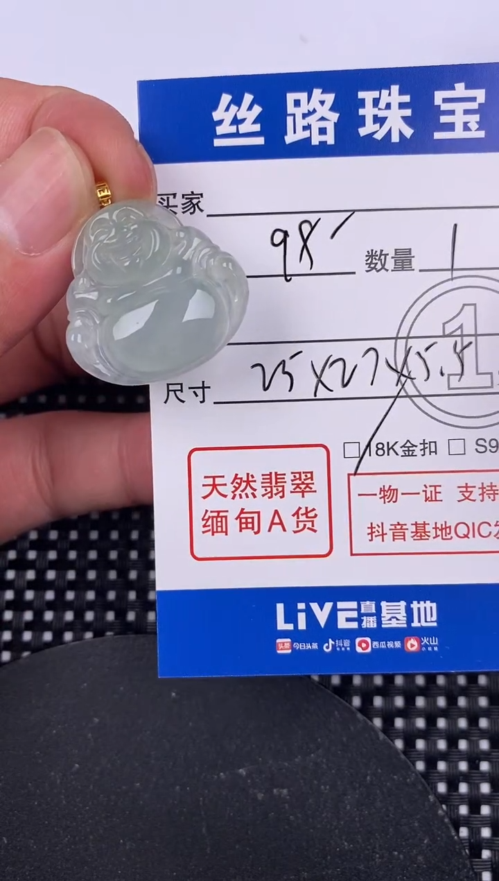 【闪购商品】翡翠颈饰18K金镶嵌挂件