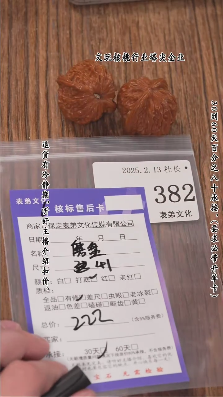 【闪购商品】文玩核桃把件382磨盘