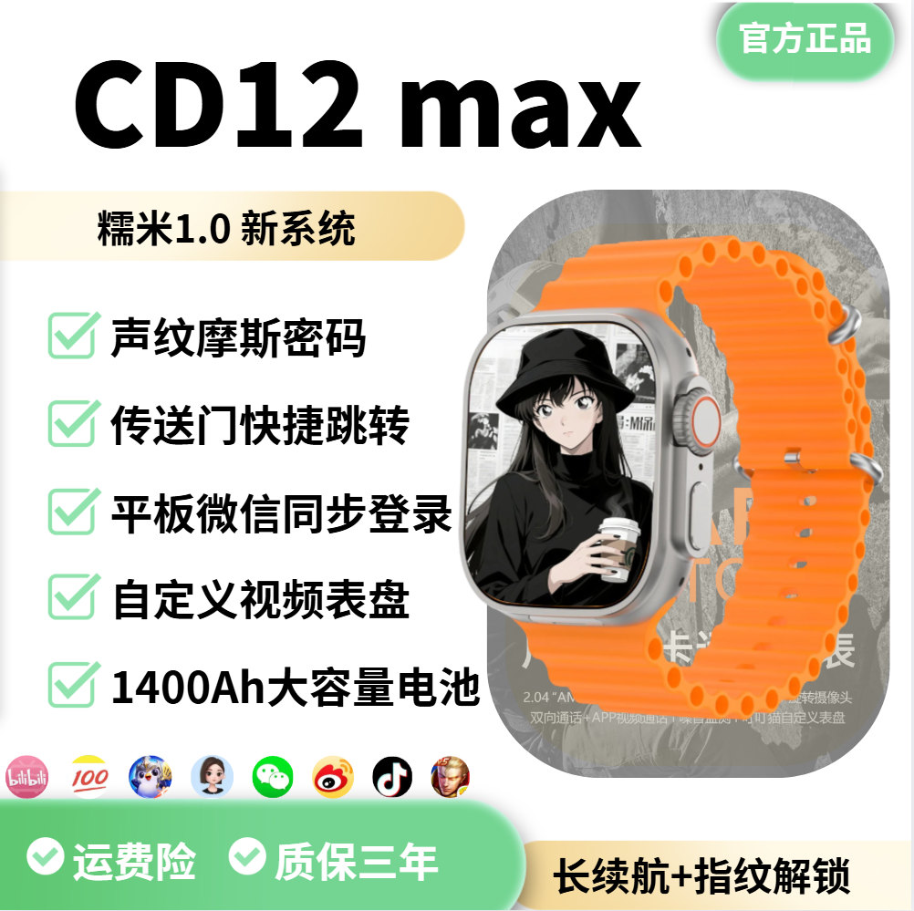 CD12max华强北w527芯片高性能长续航微卫士糯米插卡电话智能手表