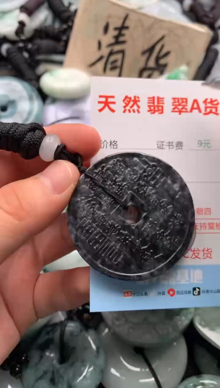 翡翠未镶嵌吊坠(不含链)1