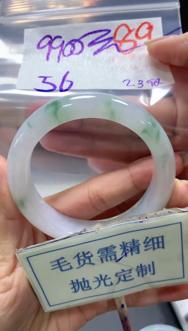 【闪购商品】定制翡翠未镶嵌毛货需精细抛光+89手镯发1件+9900